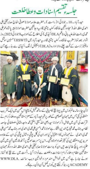 Siasat Daily Coverage